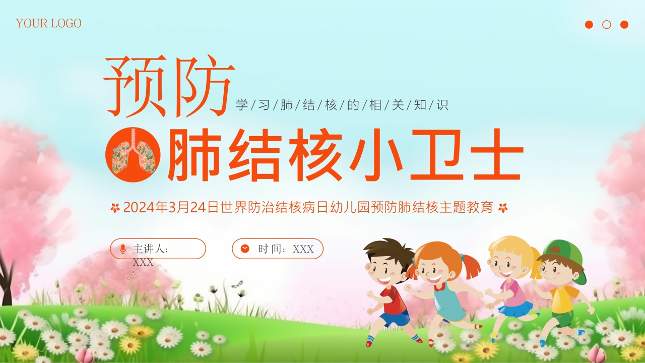 世界防治结核病日7-医者文库