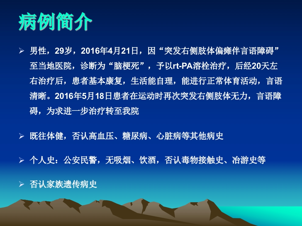 反常栓塞-医者文库